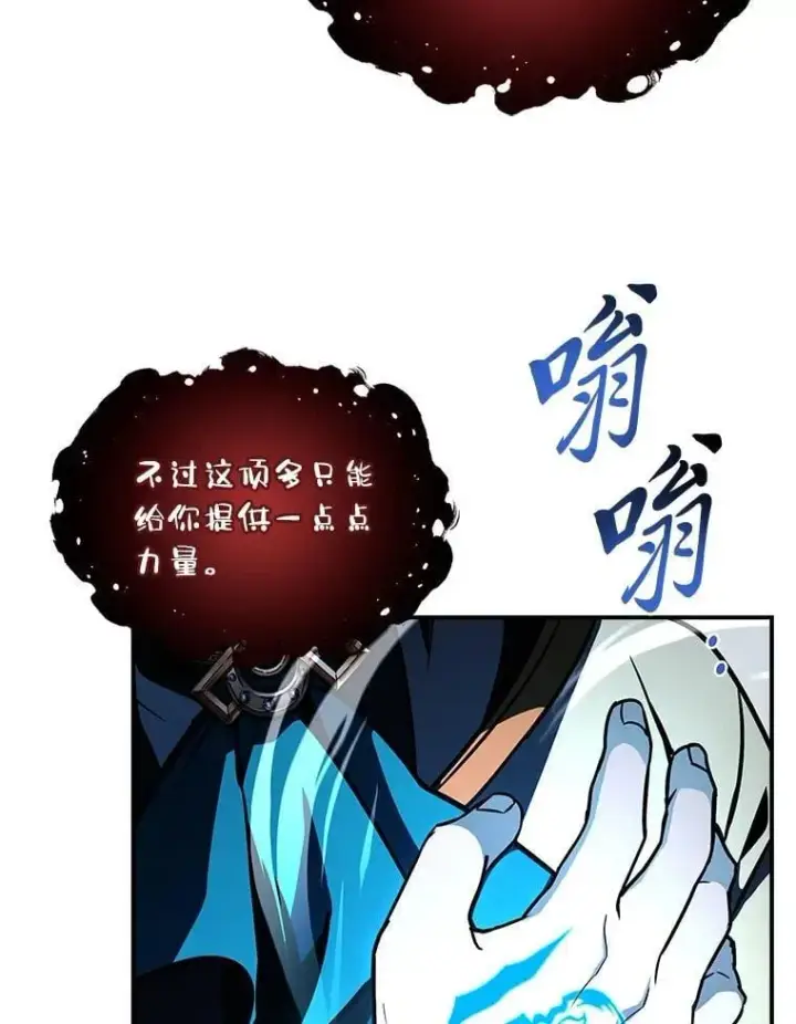 漫画《有才能的魔法师》95.绝处逢生第95张图