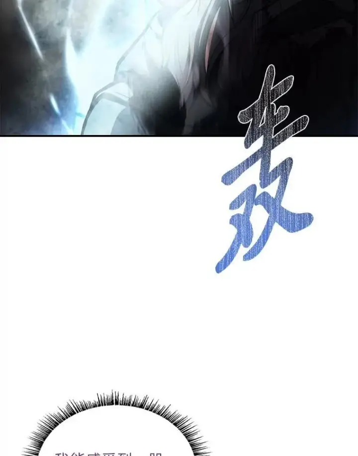 漫画《有才能的魔法师》96.律虎王的日记第10张图