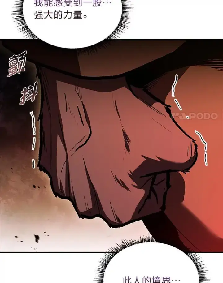 漫画《有才能的魔法师》96.律虎王的日记第11张图