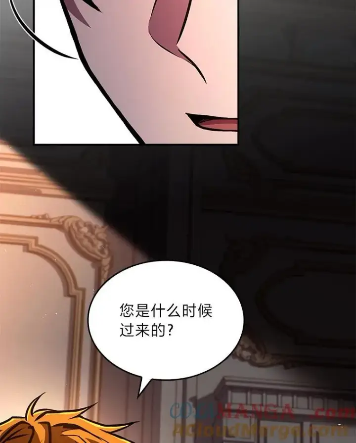 漫画《有才能的魔法师》96.律虎王的日记第117张图