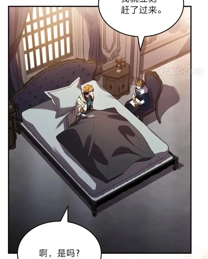 漫画《有才能的魔法师》96.律虎王的日记第120张图