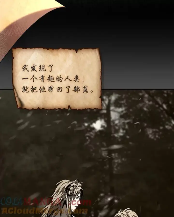 漫画《有才能的魔法师》96.律虎王的日记第137张图