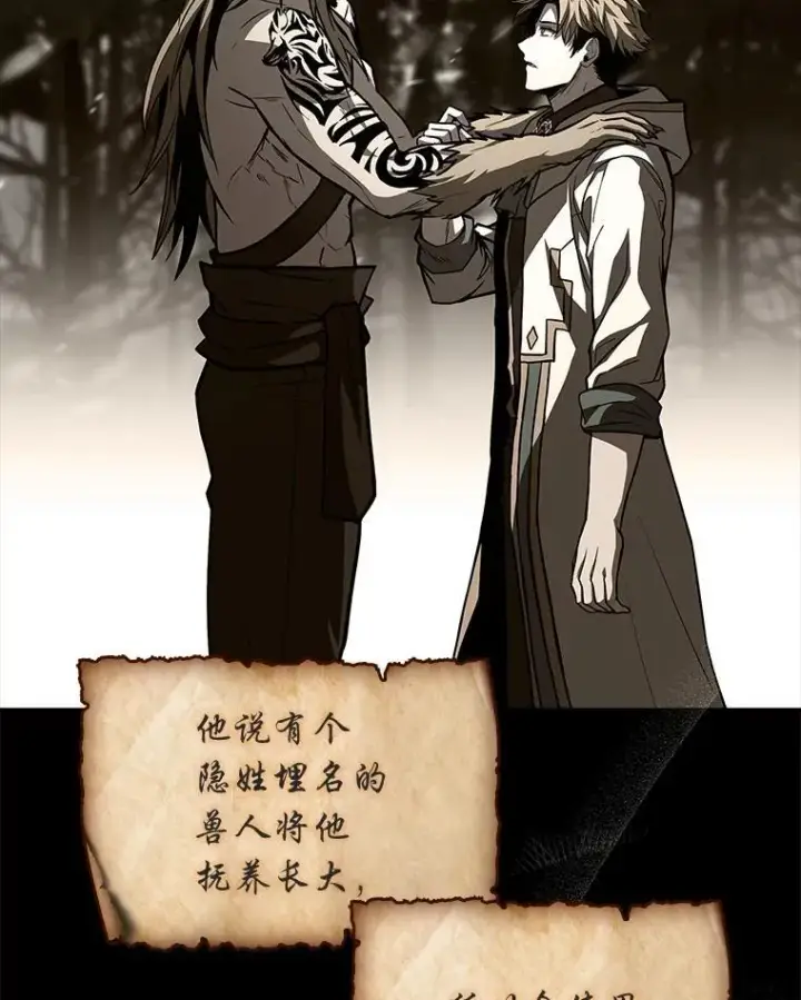 漫画《有才能的魔法师》96.律虎王的日记第138张图