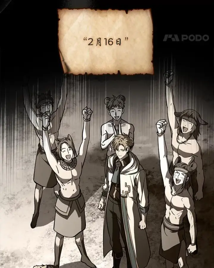 漫画《有才能的魔法师》96.律虎王的日记第140张图