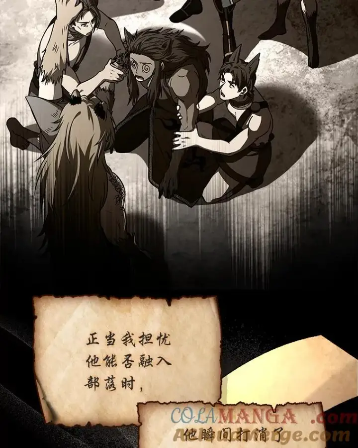 漫画《有才能的魔法师》96.律虎王的日记第141张图