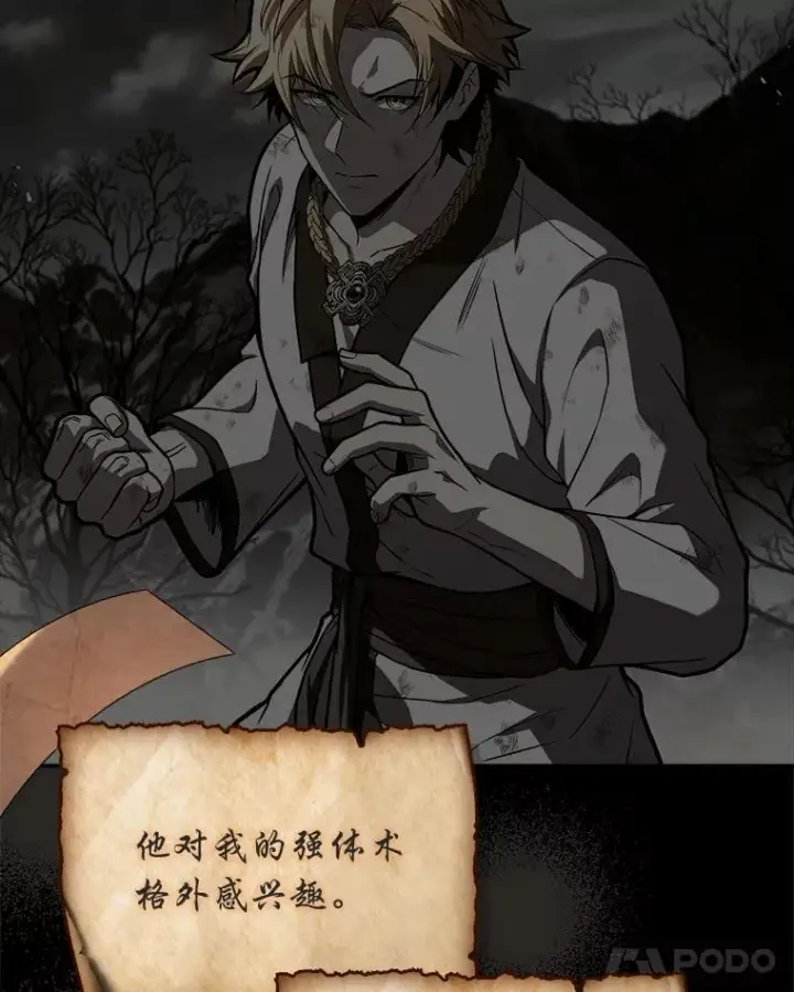 漫画《有才能的魔法师》96.律虎王的日记第147张图