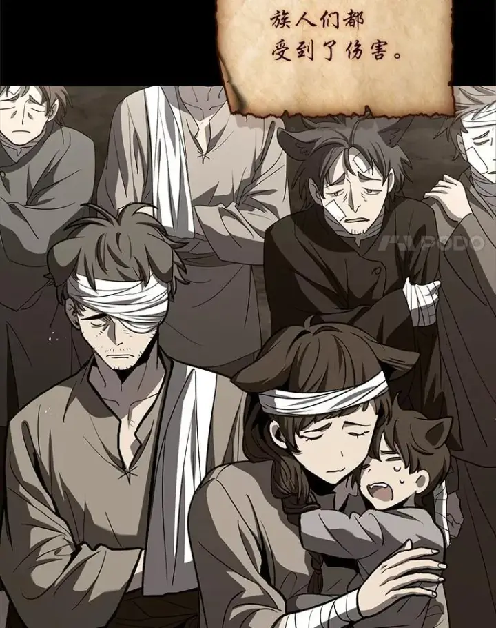 漫画《有才能的魔法师》96.律虎王的日记第150张图