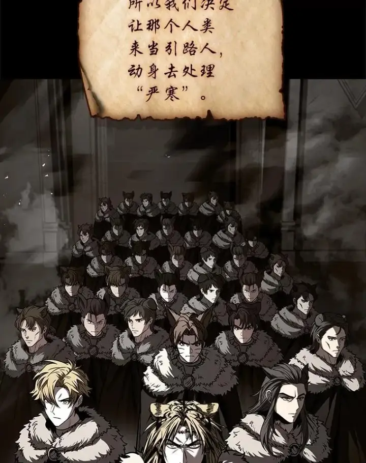 漫画《有才能的魔法师》96.律虎王的日记第152张图