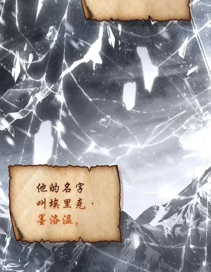漫画《有才能的魔法师》96.律虎王的日记第164张图