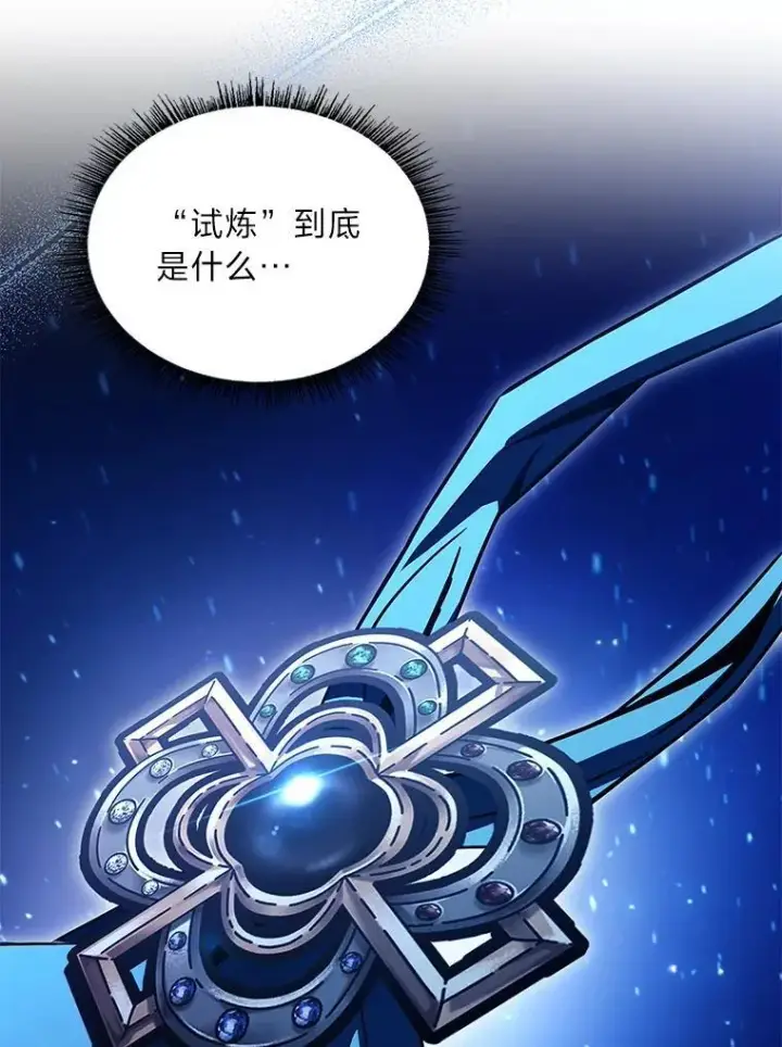 漫画《有才能的魔法师》96.律虎王的日记第168张图