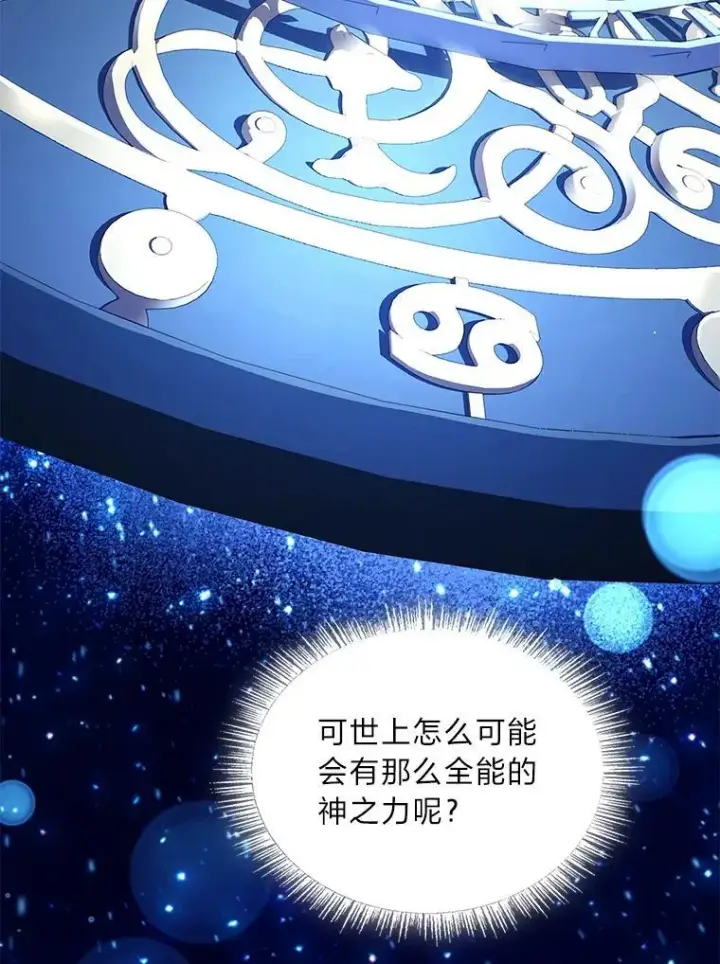 漫画《有才能的魔法师》96.律虎王的日记第171张图