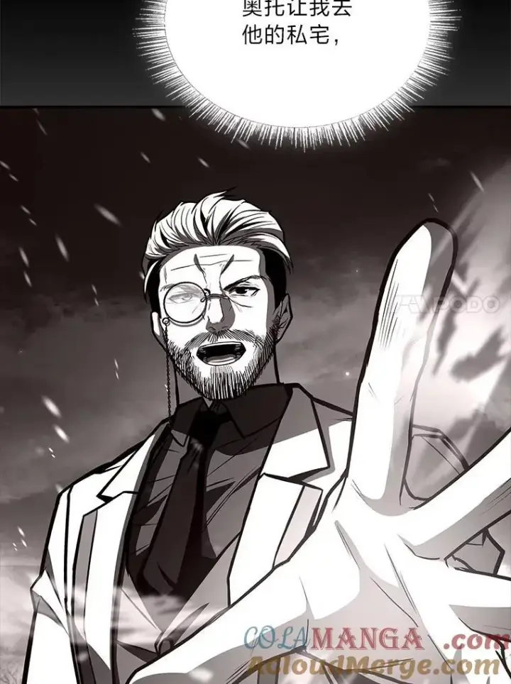 漫画《有才能的魔法师》96.律虎王的日记第173张图