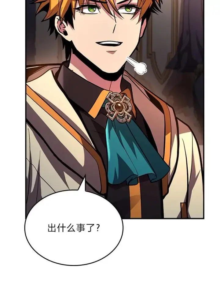 漫画《有才能的魔法师》96.律虎王的日记第182张图