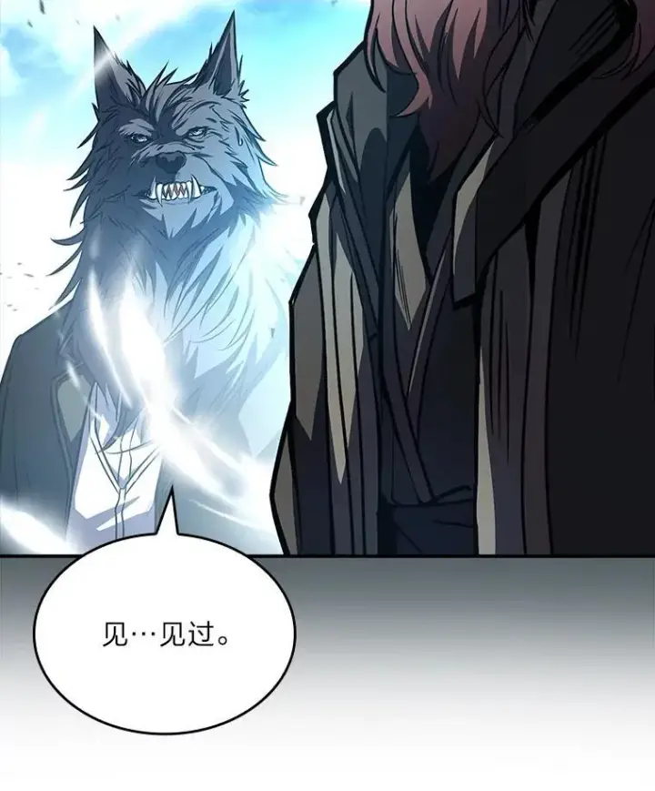 漫画《有才能的魔法师》96.律虎王的日记第2张图