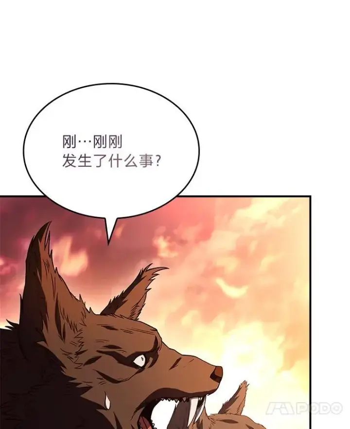 漫画《有才能的魔法师》96.律虎王的日记第34张图