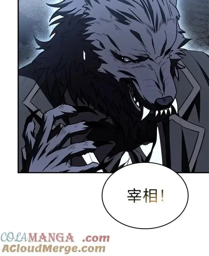 漫画《有才能的魔法师》96.律虎王的日记第37张图