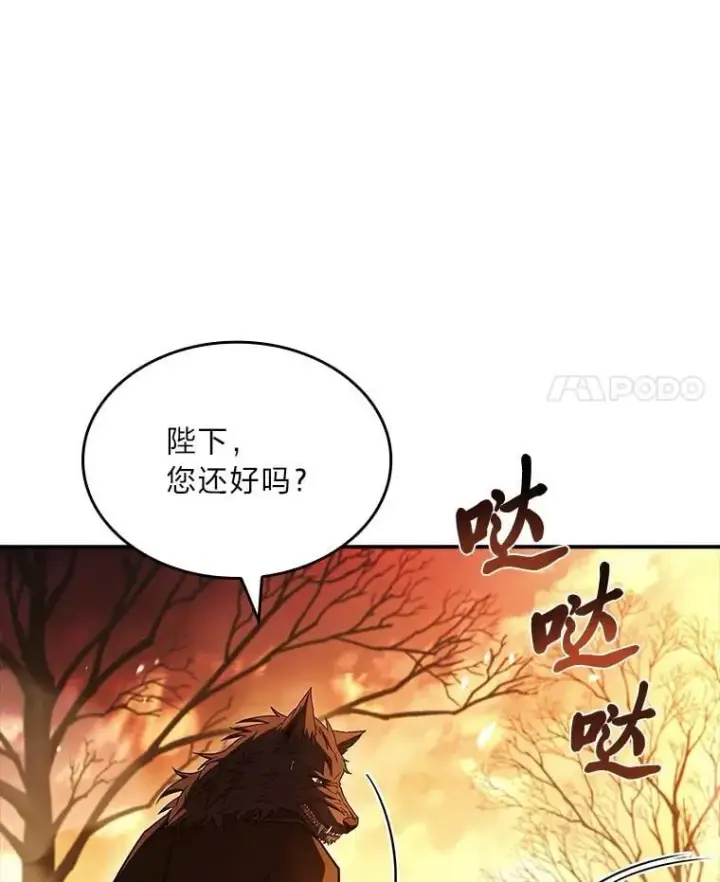 漫画《有才能的魔法师》96.律虎王的日记第38张图