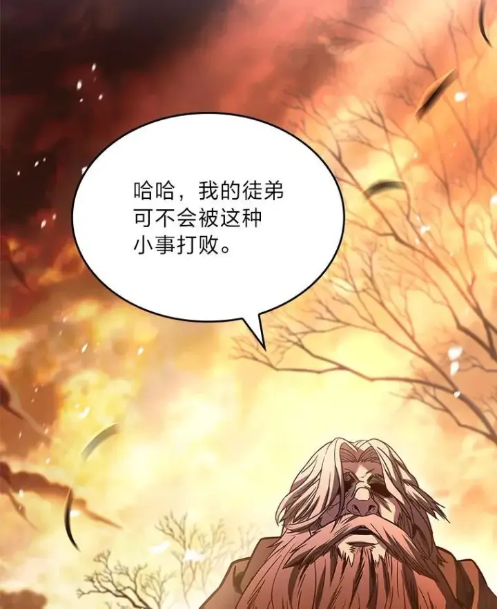 漫画《有才能的魔法师》96.律虎王的日记第42张图