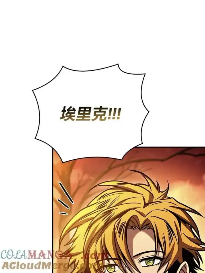 漫画《有才能的魔法师》96.律虎王的日记第49张图