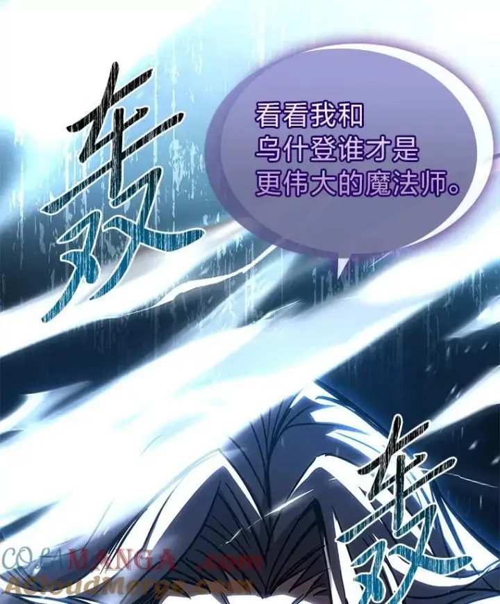 漫画《有才能的魔法师》96.律虎王的日记第5张图