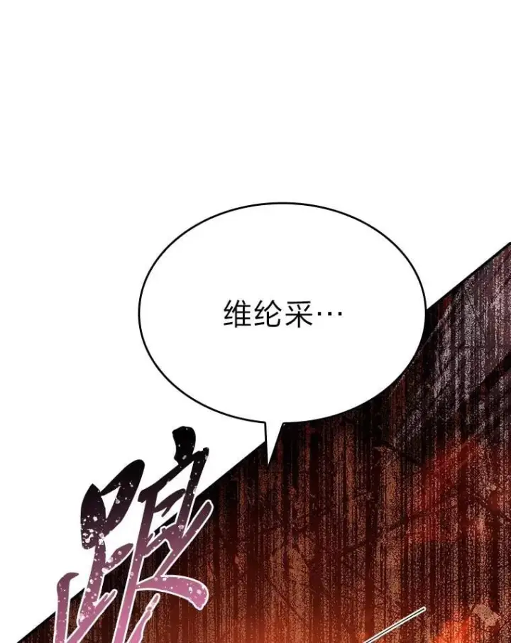 漫画《有才能的魔法师》96.律虎王的日记第54张图