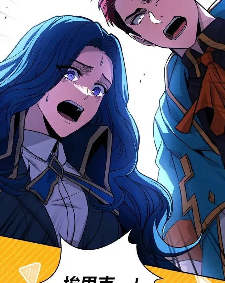 漫画《有才能的魔法师》96.律虎王的日记第60张图