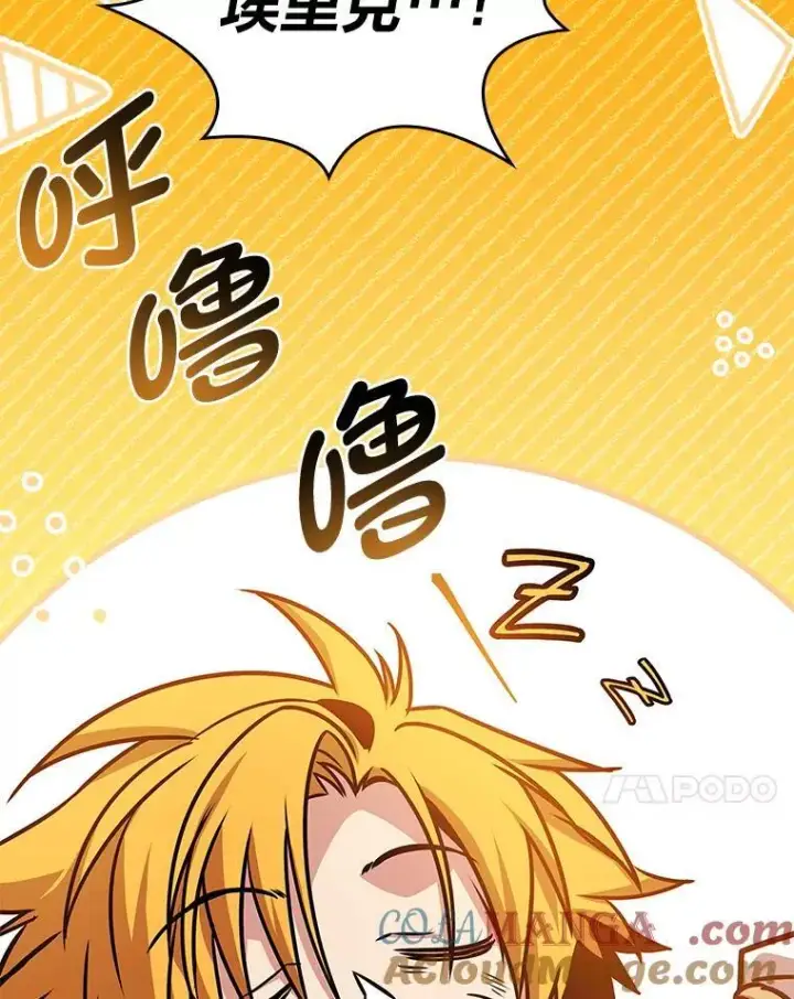 漫画《有才能的魔法师》96.律虎王的日记第61张图