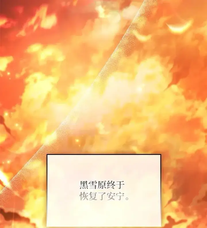 漫画《有才能的魔法师》96.律虎王的日记第67张图