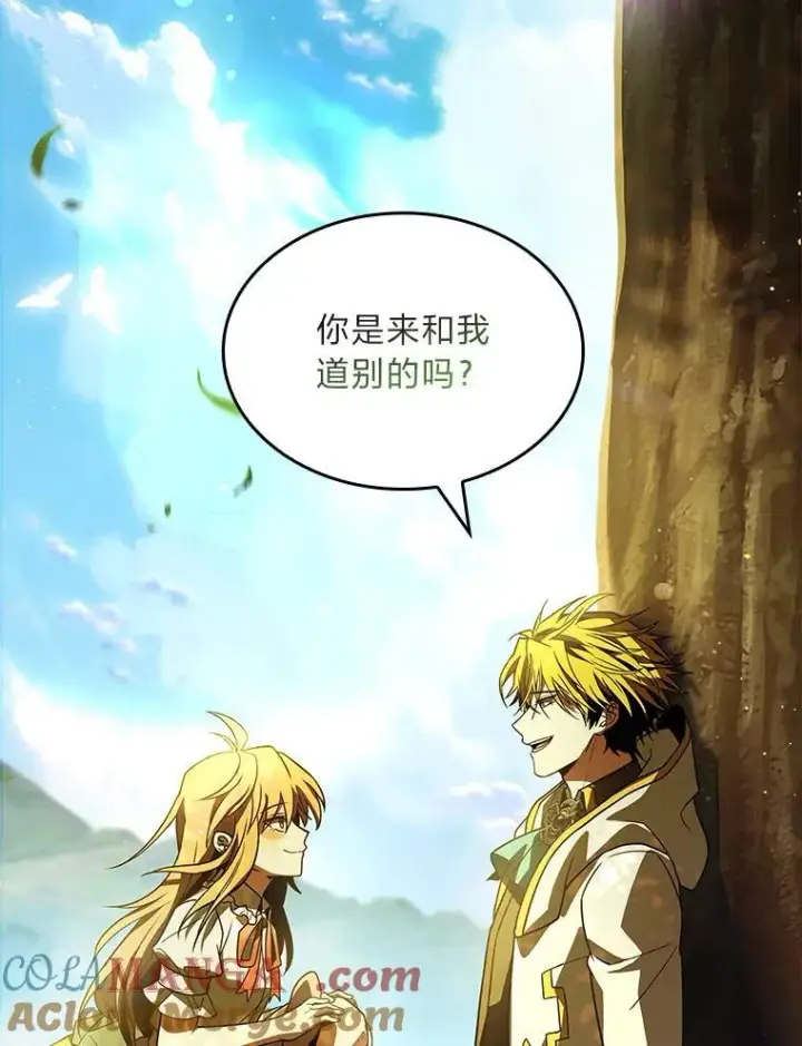 漫画《有才能的魔法师》96.律虎王的日记第81张图