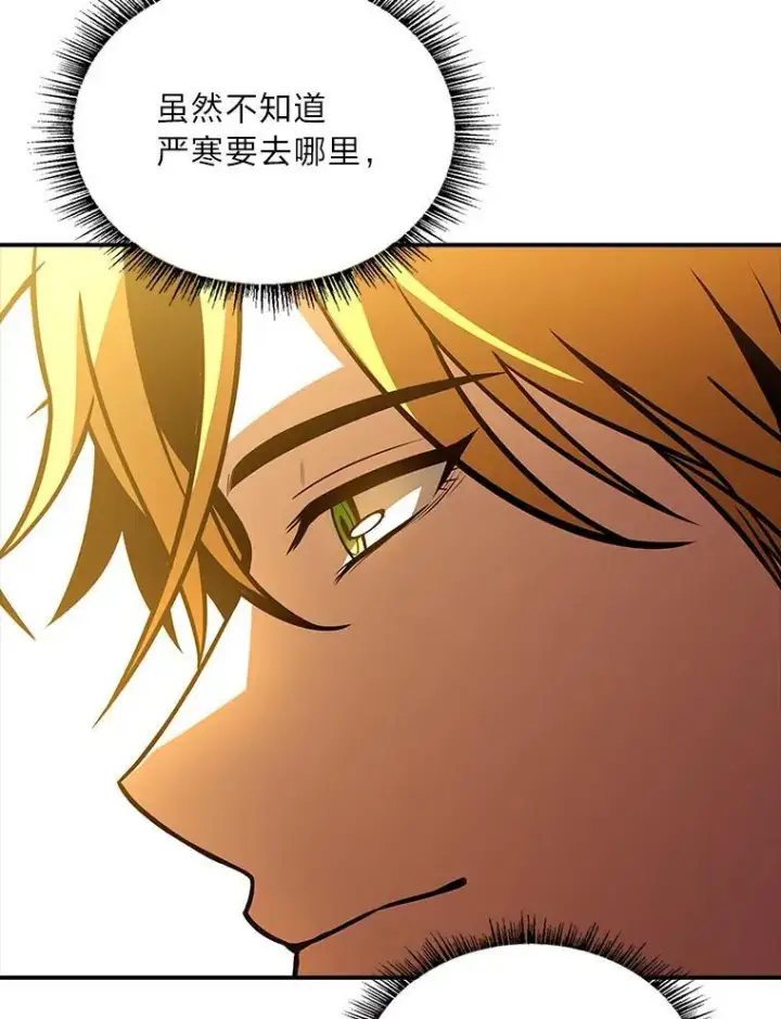 漫画《有才能的魔法师》96.律虎王的日记第88张图