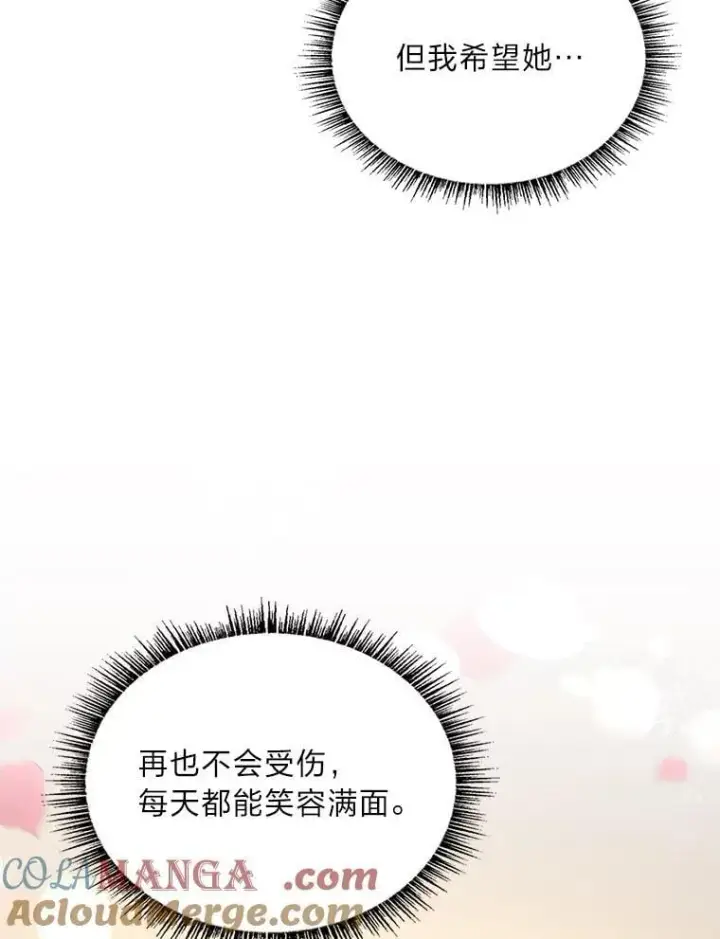漫画《有才能的魔法师》96.律虎王的日记第89张图