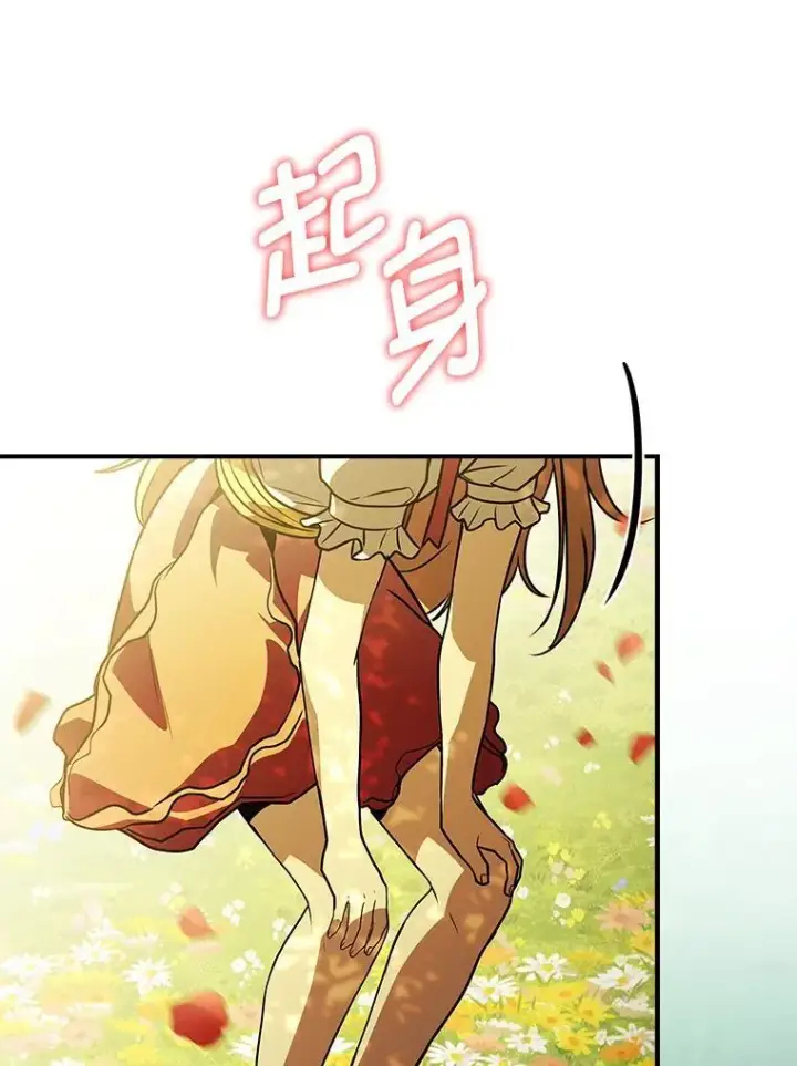 漫画《有才能的魔法师》96.律虎王的日记第92张图