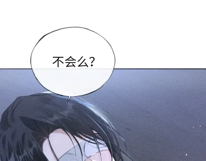 漫画《诱敌深入》12 要本王教教你么第108张图