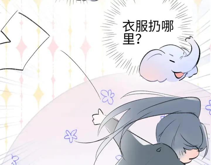 漫画《诱敌深入》12 要本王教教你么第129张图