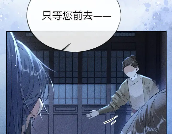 漫画《诱敌深入》12 要本王教教你么第16张图