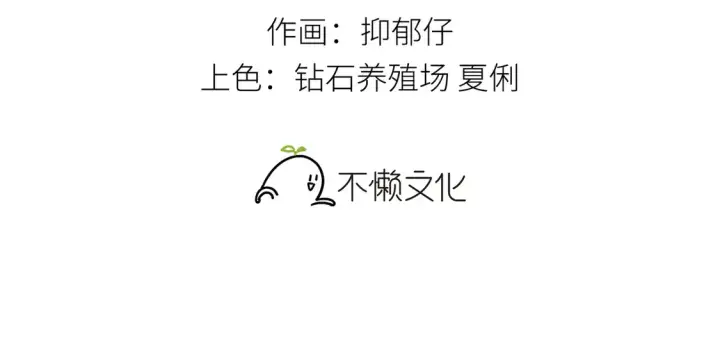 漫画《诱敌深入》12 要本王教教你么第3张图