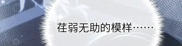 漫画《诱敌深入》12 要本王教教你么第39张图