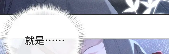 漫画《诱敌深入》12 要本王教教你么第47张图
