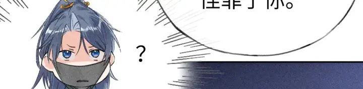 漫画《诱敌深入》12 要本王教教你么第67张图