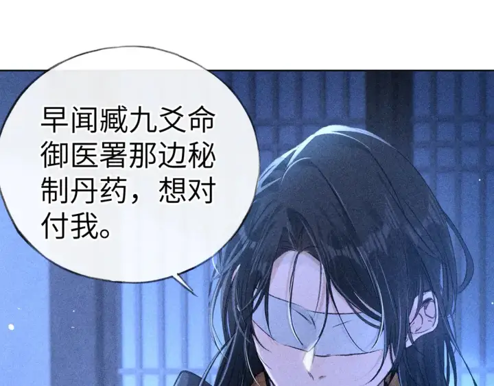 漫画《诱敌深入》13 而今你是阶下囚第100张图