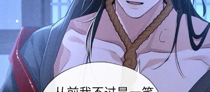 漫画《诱敌深入》13 而今你是阶下囚第101张图