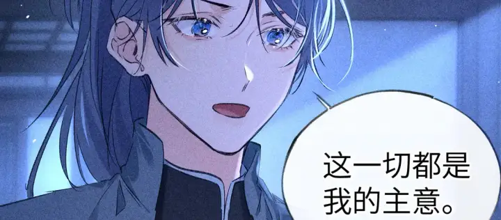 漫画《诱敌深入》13 而今你是阶下囚第103张图
