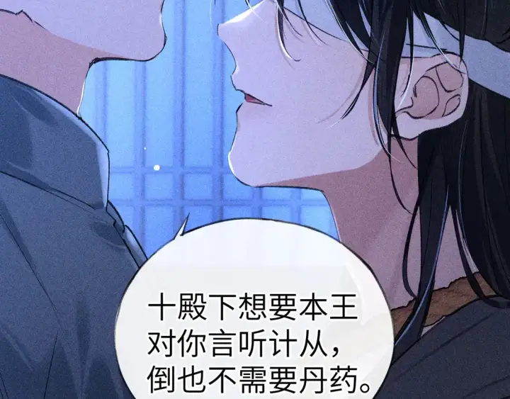 漫画《诱敌深入》13 而今你是阶下囚第112张图