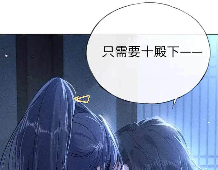 漫画《诱敌深入》13 而今你是阶下囚第114张图
