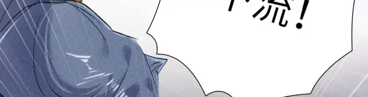 漫画《诱敌深入》13 而今你是阶下囚第121张图