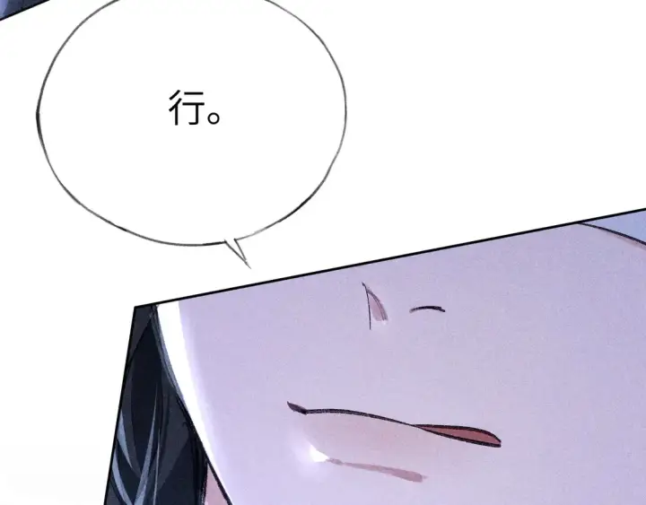 漫画《诱敌深入》13 而今你是阶下囚第130张图