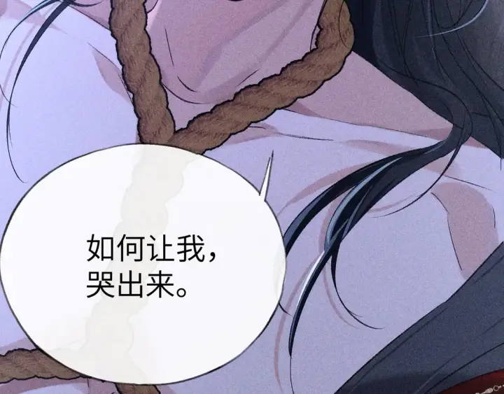 漫画《诱敌深入》13 而今你是阶下囚第134张图