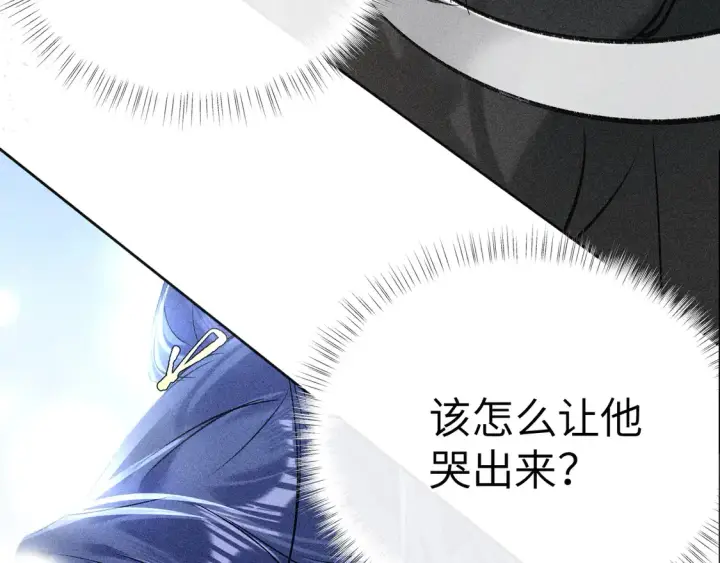 漫画《诱敌深入》13 而今你是阶下囚第20张图