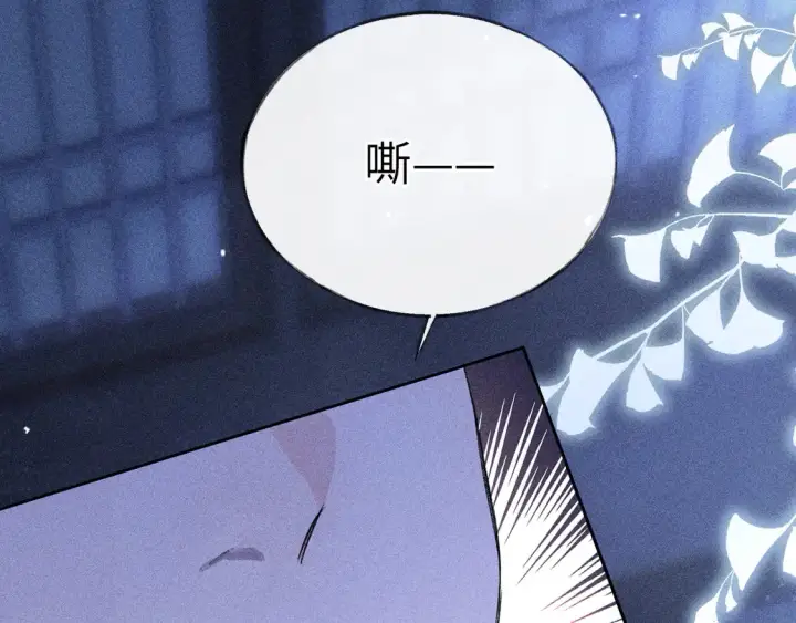 漫画《诱敌深入》13 而今你是阶下囚第44张图
