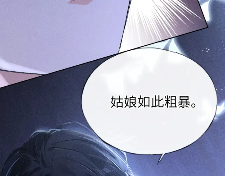 漫画《诱敌深入》13 而今你是阶下囚第46张图